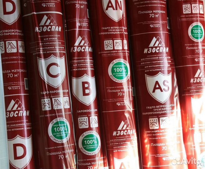 Изоспан С 70 м2