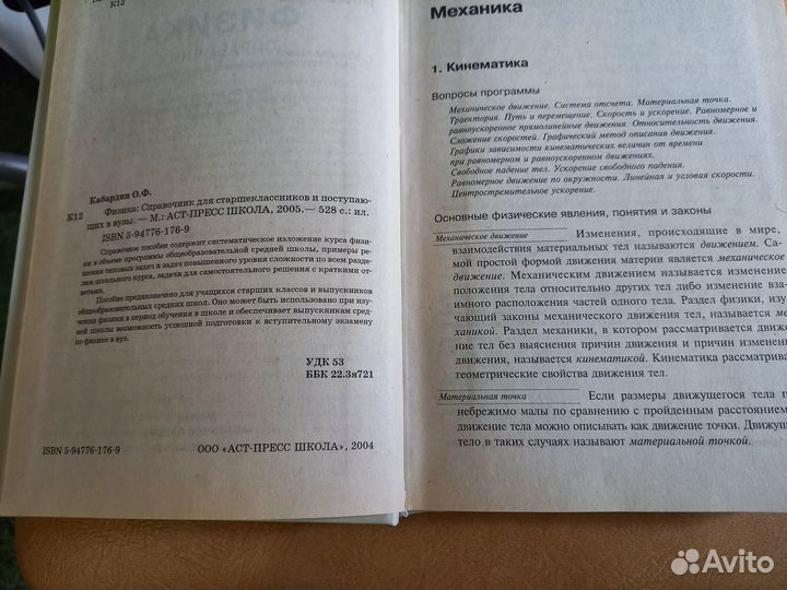 Книга для Евгения