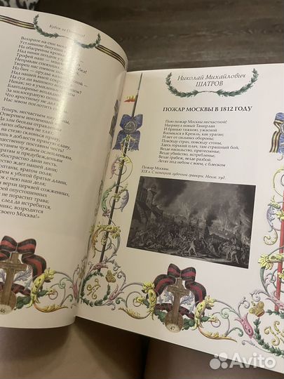 Кубок за отчизну книга