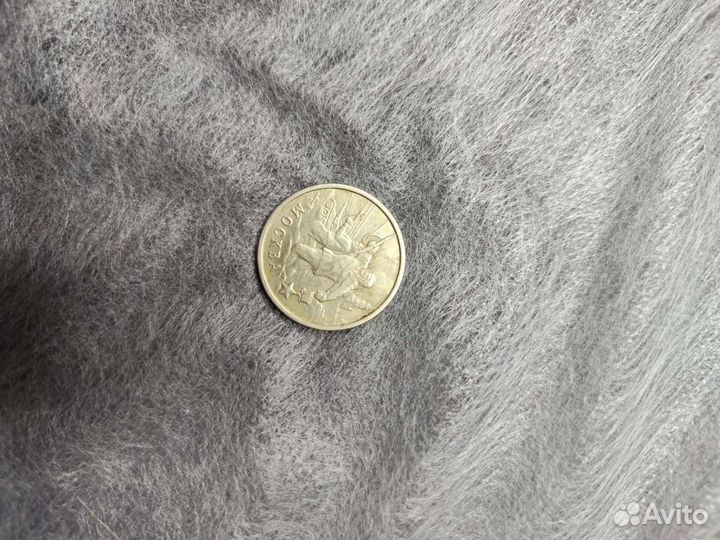 Редчайшая 2 рубля