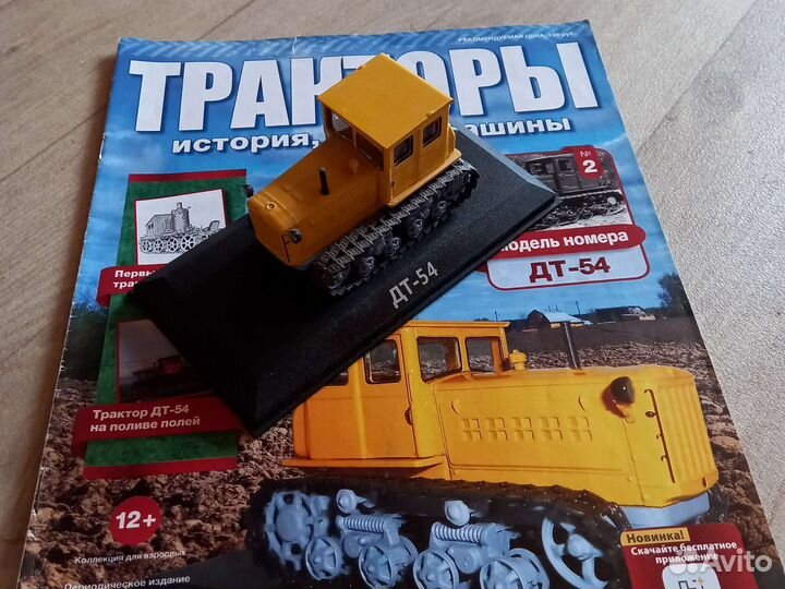 Модели тракторов 1 43