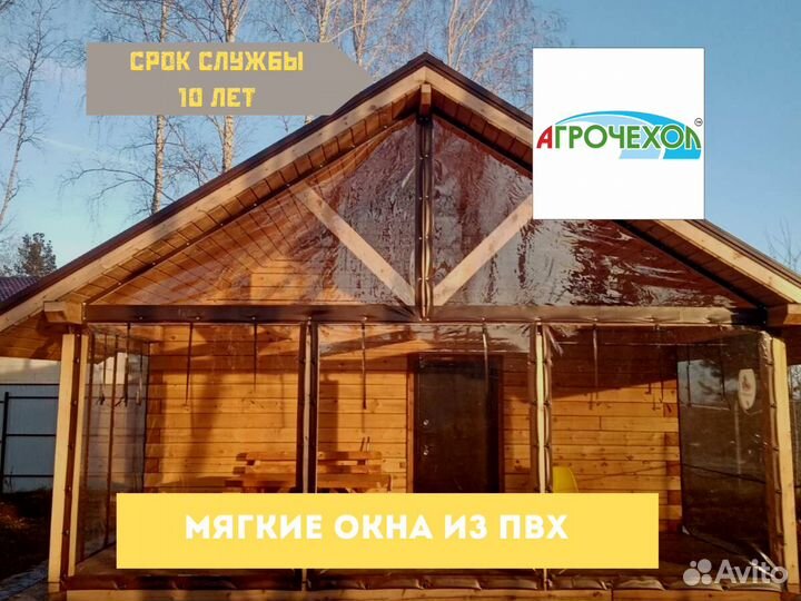 Мягкие пвх окна на беседку