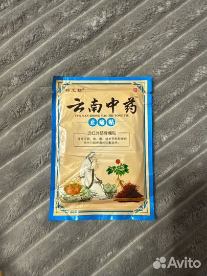 Китайский обезболивающие пластыри для суставов