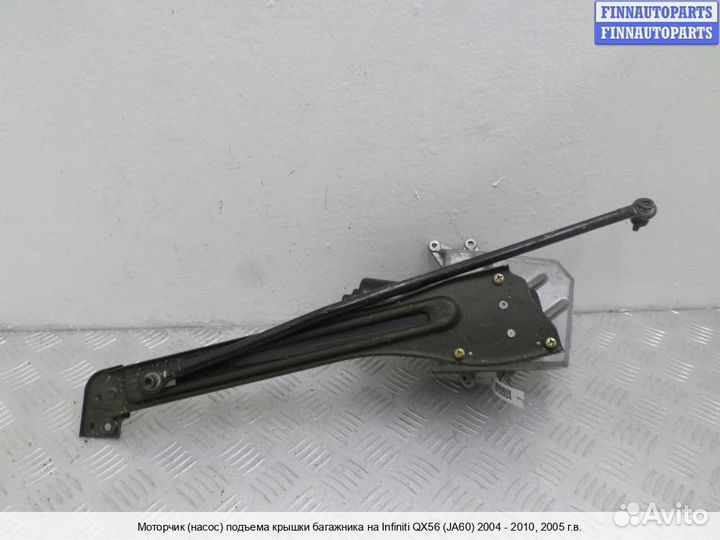 Амортизатор багажника Infiniti QX56 (JA60), 2005 5.6 Бензин