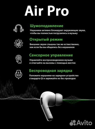 Air PRO. Беспроводные наушники. Новые