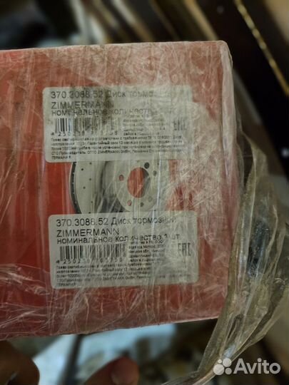 Тормозные диски mazda cx 9