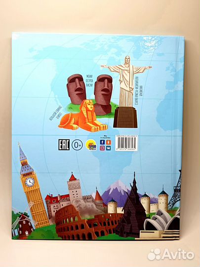 Атлас мира, Сказочный патруль детские книги
