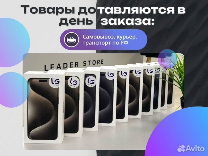 iPhone 15 Pro Max, 256 ГБ