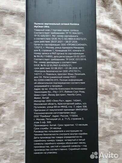 Пылесос ручной (handstick) Rombica MyClean Ultra