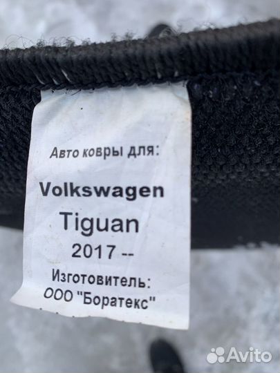 Коврики в салон VW Tiguan 2