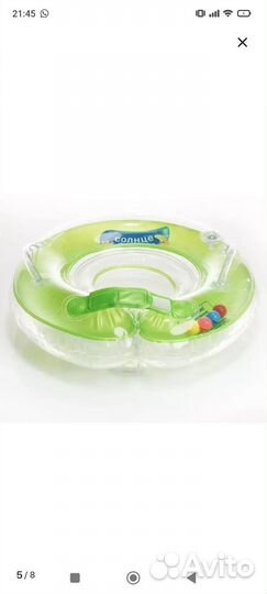Детский круг для купания