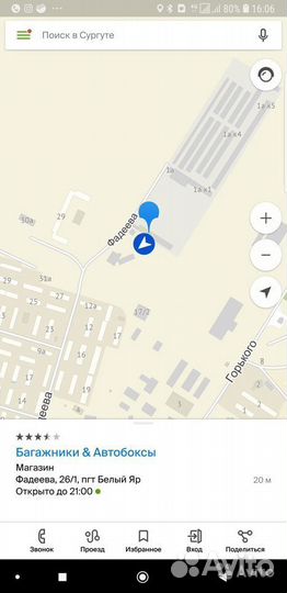 Автобокс багажник (410л, 177x81x46см)