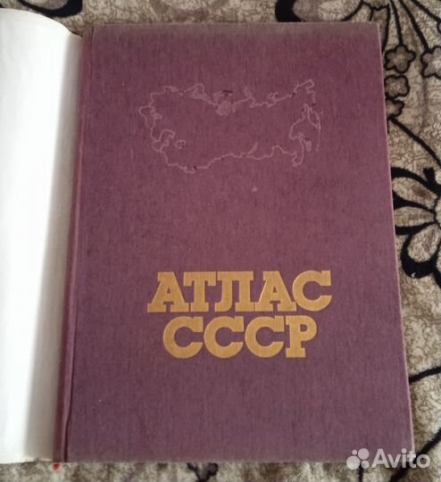 Большой атлас СССР 1986