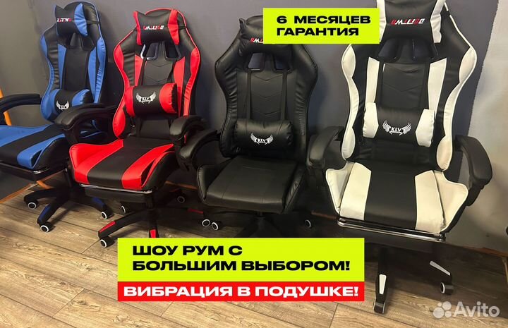 Кресло игровое компьютерное