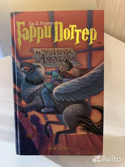 Книги Гарри Поттер Росмэн