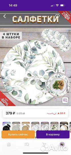 Салфетки на стол круглые сервировочные