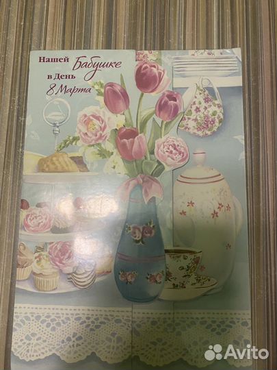 Открытки на 8 марта