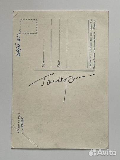 Автограф Юрия Гагарина + фото