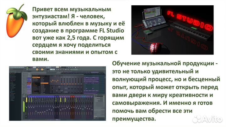 Обучение написанию музыки в Fl Studio (Phonk)