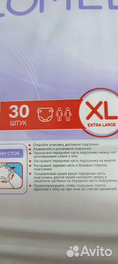 Памперсы для взрослых 4 размер