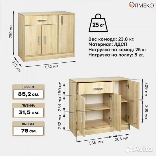 Новый Комод Olmeko Locker Солома 852x750x315mm