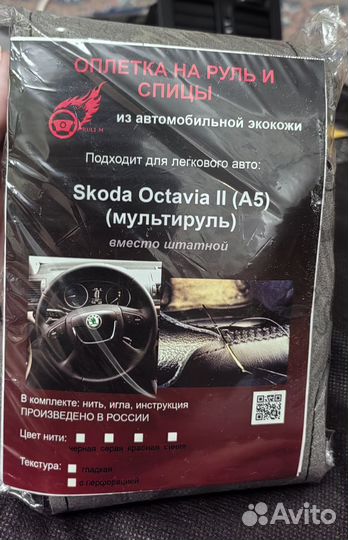 Автомобильные чехлы