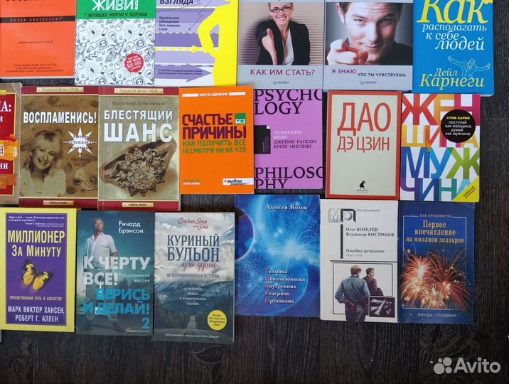 Книги разные по бизнесу, психологии, саморазвитию