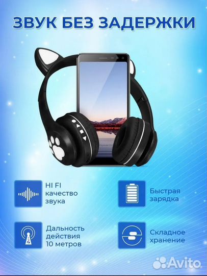 Беспроводные наушники