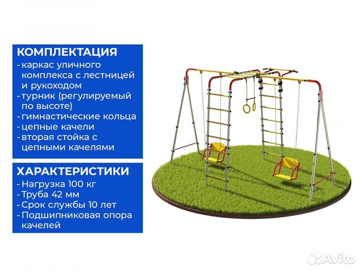 Уличный комплекс для детей