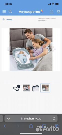 Колыбель baby delight