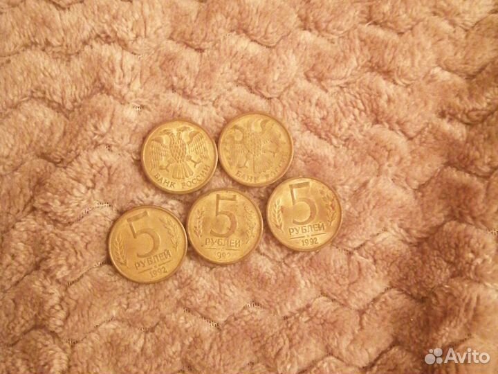 5 р 1992 года