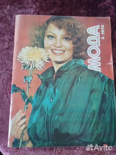 Журналы мод