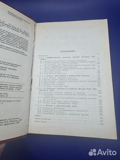 Сборник задач по математическому анализу