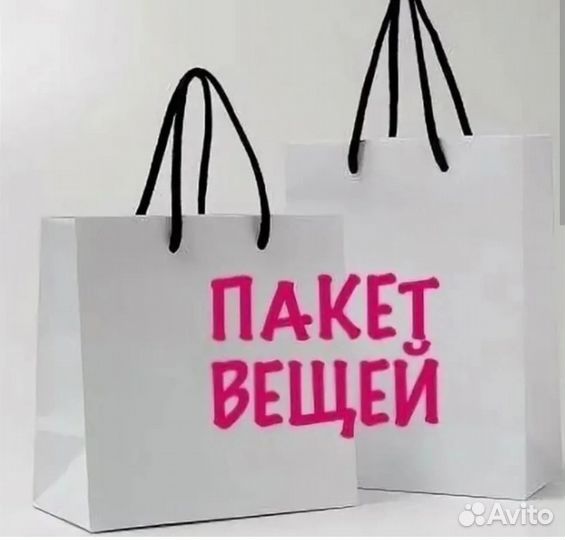 Отдам вещи пакетом на девочку 122/128/134