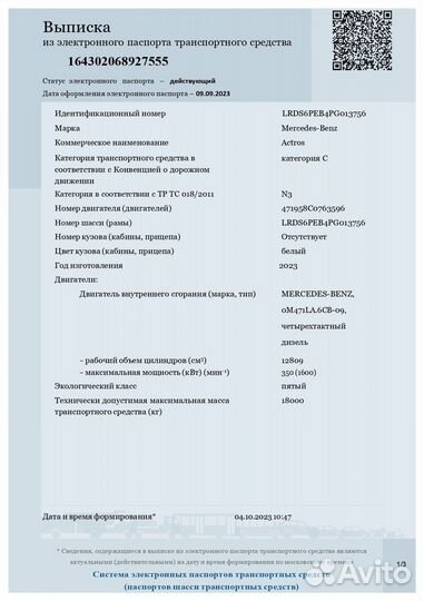 Mercedes-Benz Actros 1848 LS, 2023