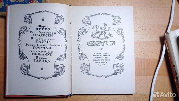 Детские книги СССР редкие