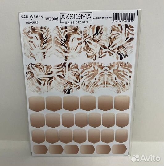 Пленки для педикюра Aksioma