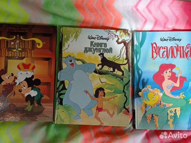 Книги Дисней 1992 и 1994