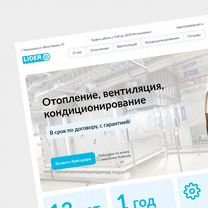 Разработка сайта, Махачкала
