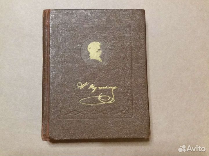 Миникнига Пушкин 73 г