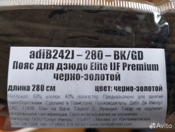 Кимоно для дзюдо