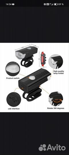 Фонарик на велосипед, передний и задний