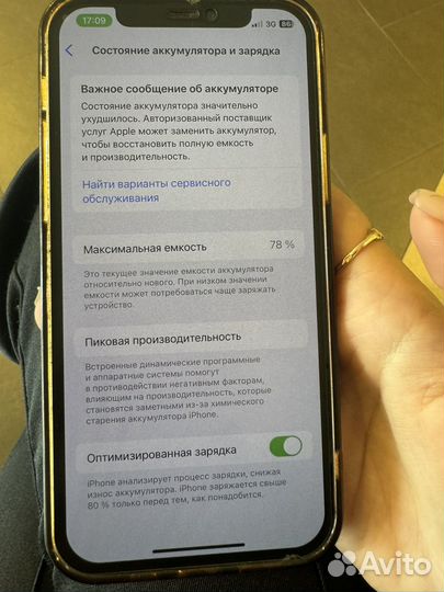 iPhone 12 Pro, 512 ГБ