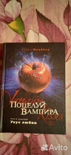 Поцелуй вампира