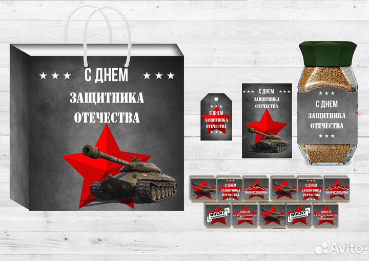 Подарок на 23 февраля