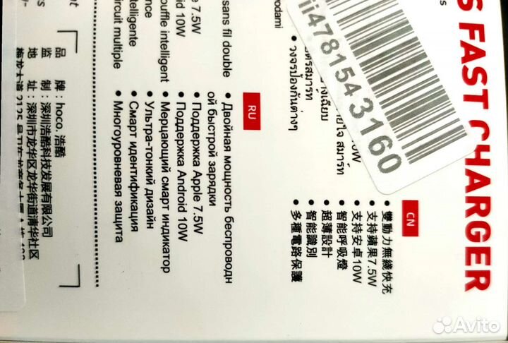 Беспроводное зарядное устройство hoco