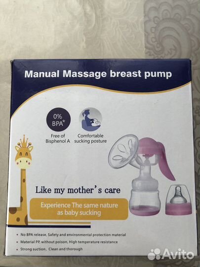 Молокоотсос ручной