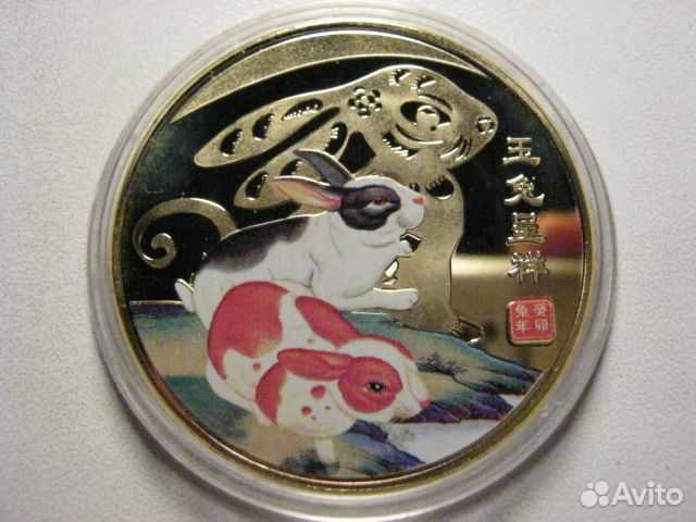 Знак зодиака - кролик - состояние пруф - 2 шт