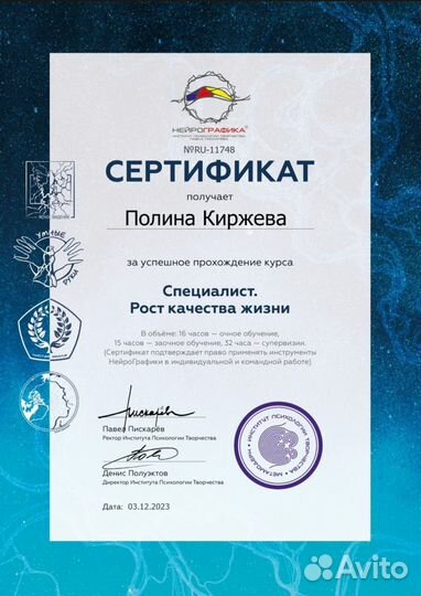 Гештальт-терапевт.Метод нейрографика.Психолог