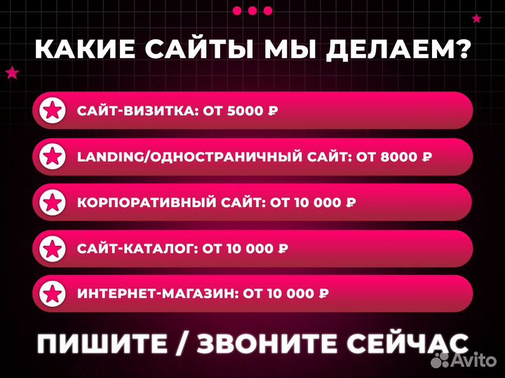 Создание сайтов. Продвижение сайтов. Яндекс директ